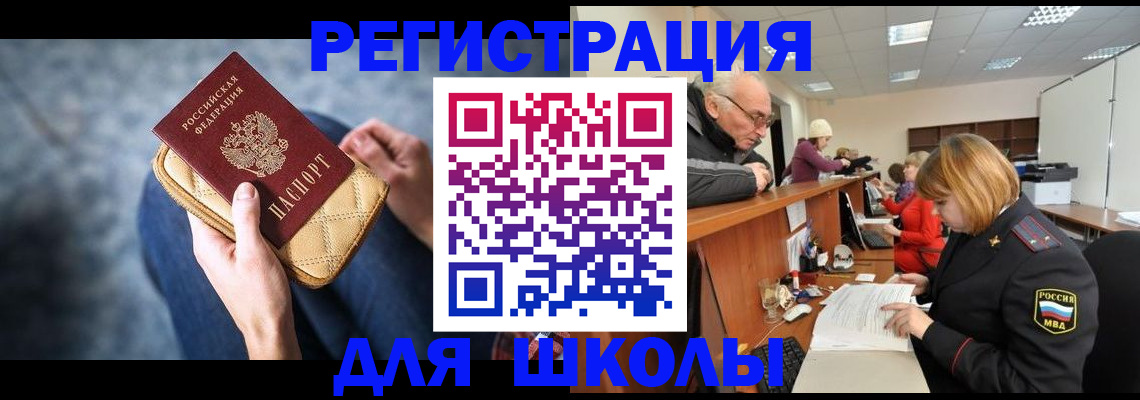 временная регистрация 2025 в Славянске-на-Кубани