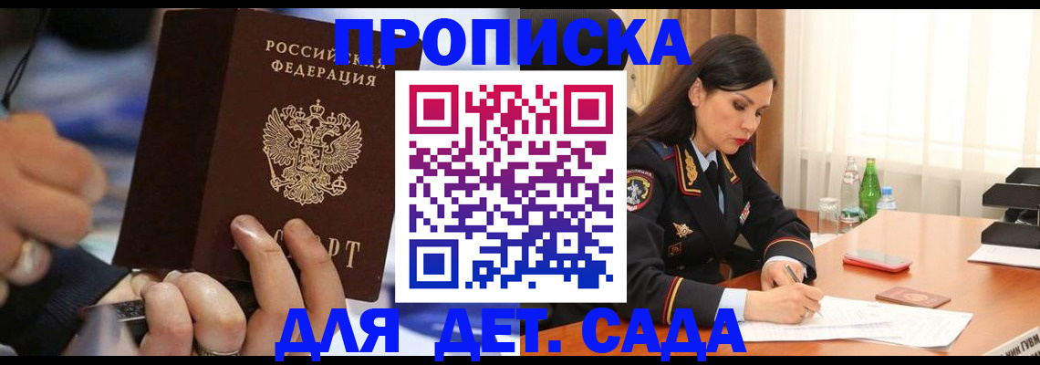 временная регистрация надежно в Славянске-на-Кубани