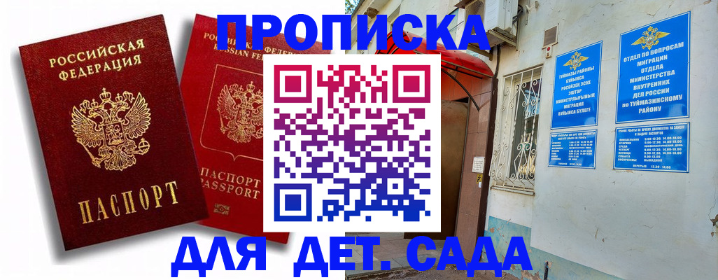 временная регистрация адрес в Славянске-на-Кубани