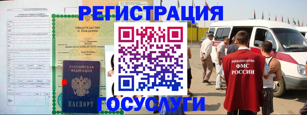 прописка поиск в Славянске-на-Кубани