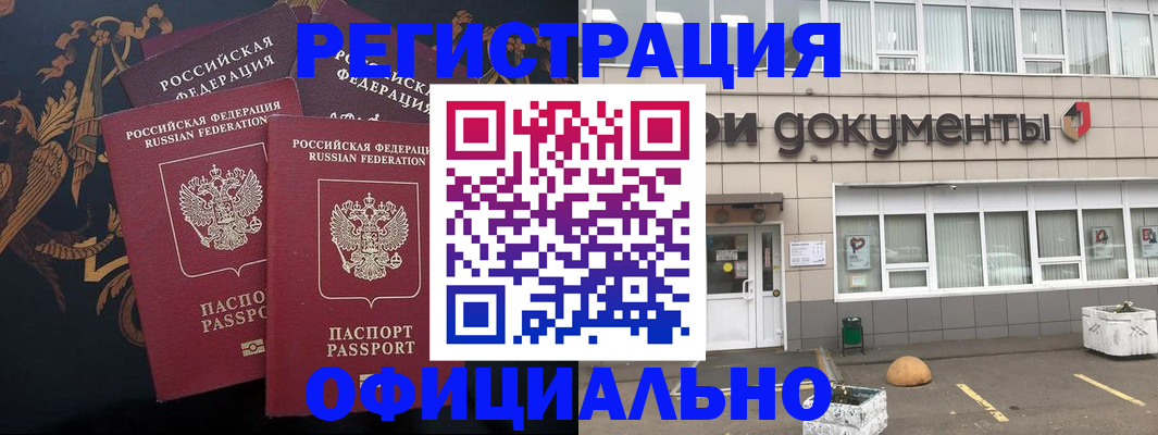 прописка в квартире в Славянске-на-Кубани
