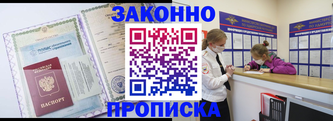 временная регистрация купить в Славянске-на-Кубани